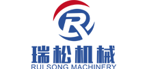 江苏瑞松机械有限公司